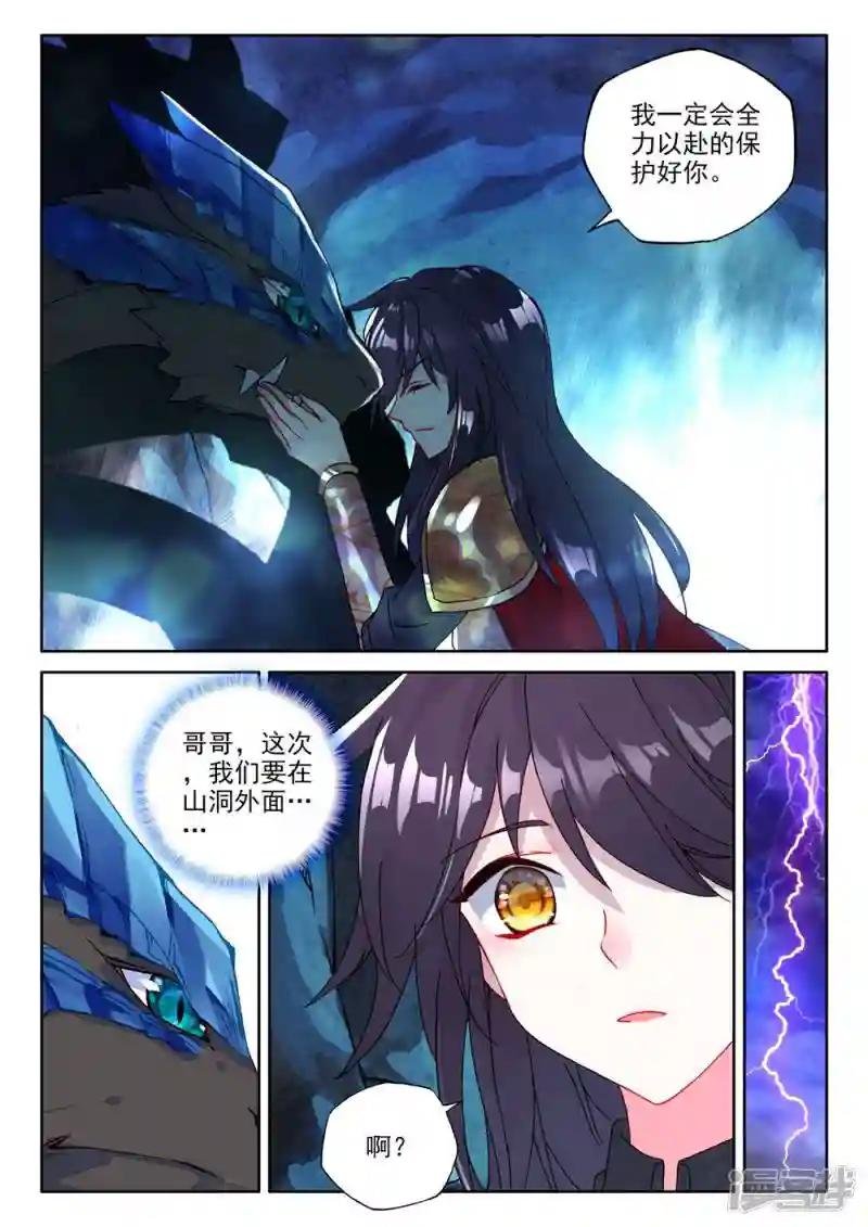 第368话 皓月进化(上)