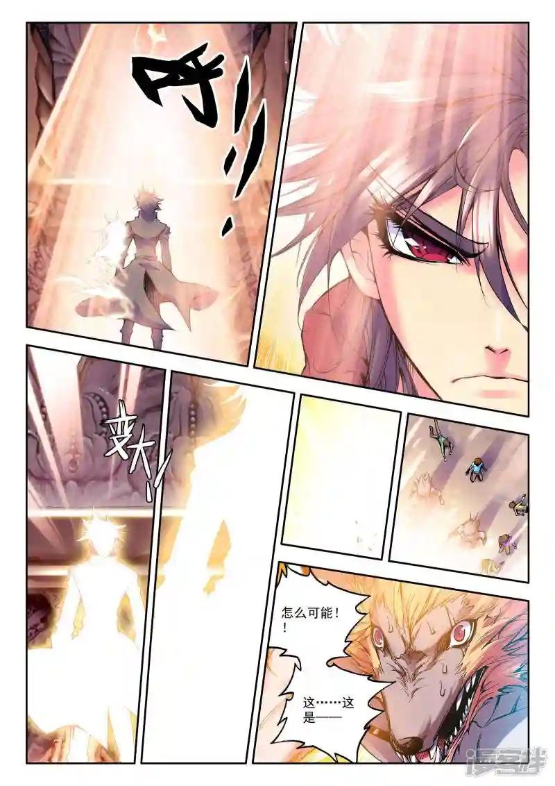 第37话 末日与杀戮之神印王座(中)