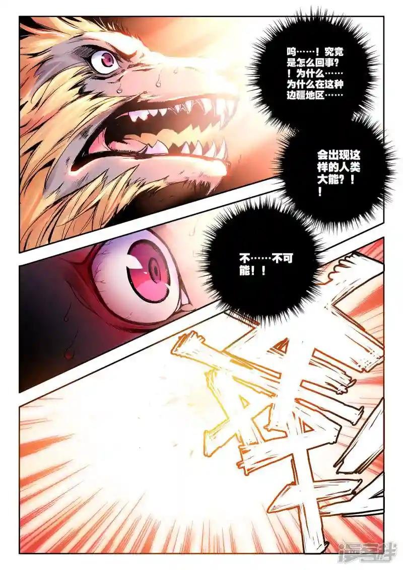 第37话 末日与杀戮之神印王座(中)
