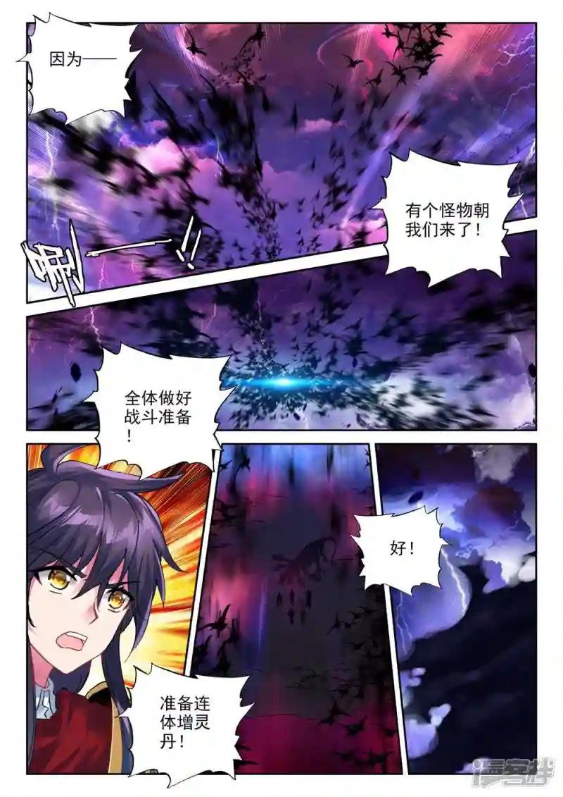 第369话 皓月进化(下)