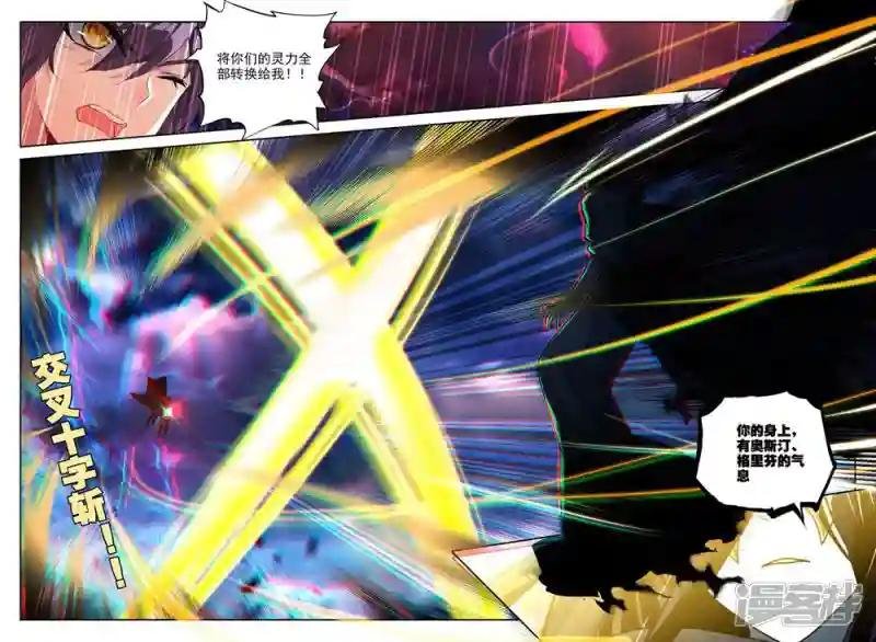 第369话 皓月进化(下)