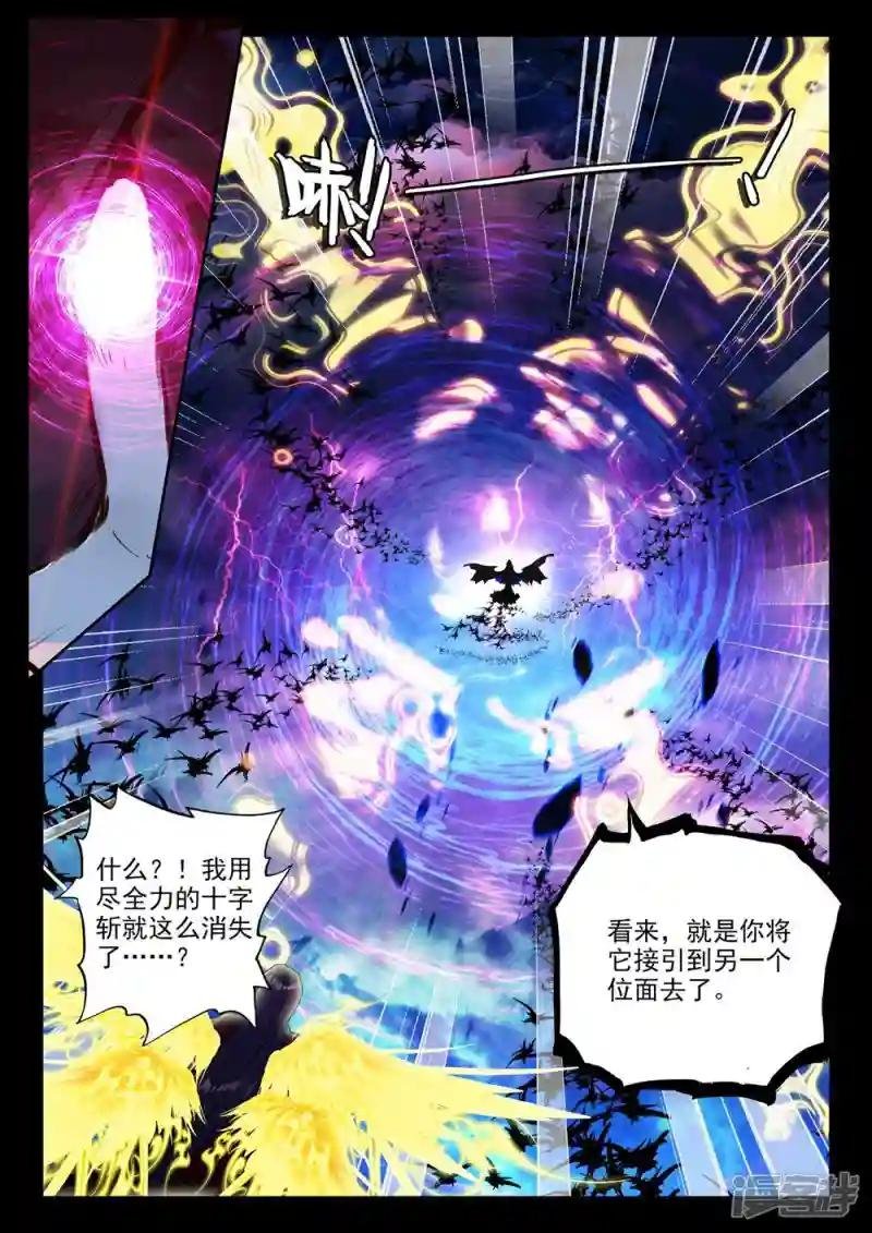 第369话 皓月进化(下)