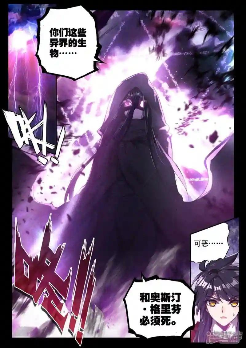 第370话 巫妖王之怒(上)