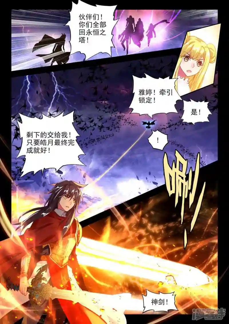 第370话 巫妖王之怒(上)