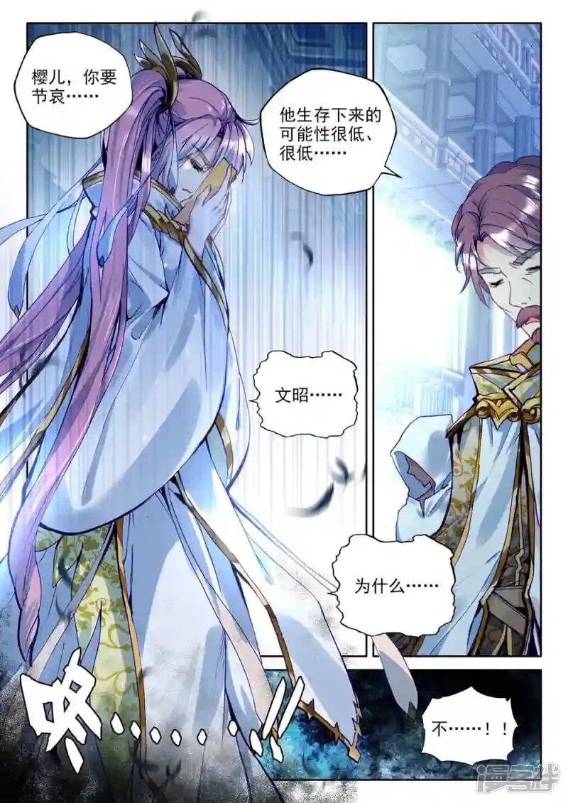 第372话 光之晨曦(上)