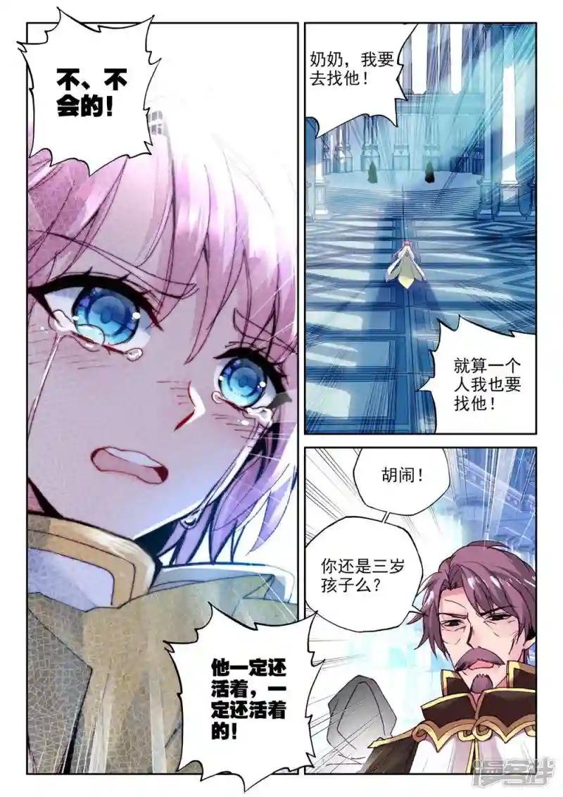 第372话 光之晨曦(上)