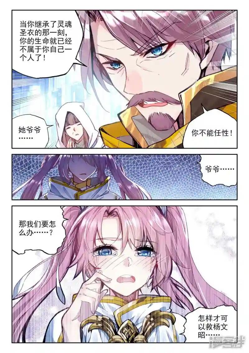 第372话 光之晨曦(上)