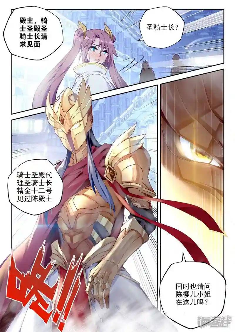 第372话 光之晨曦(上)