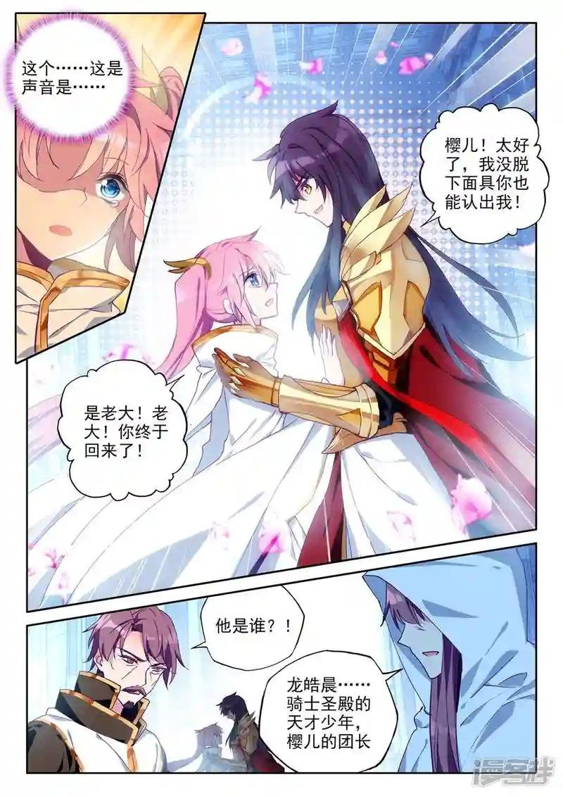 第372话 光之晨曦(上)