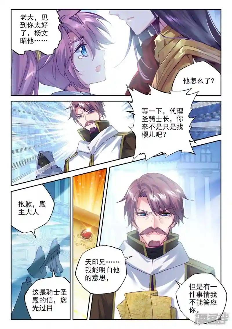 第372话 光之晨曦(上)