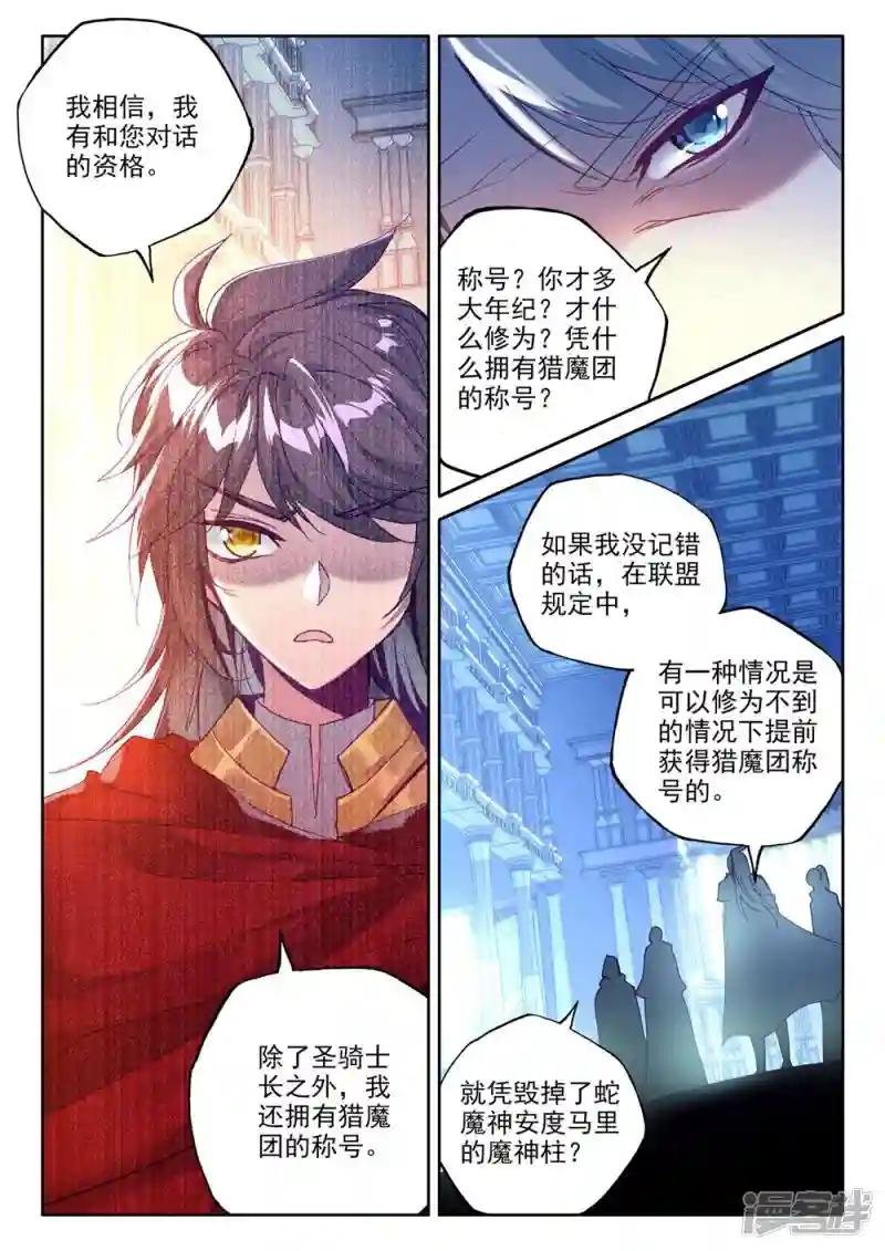 第373话 光之晨曦(下)