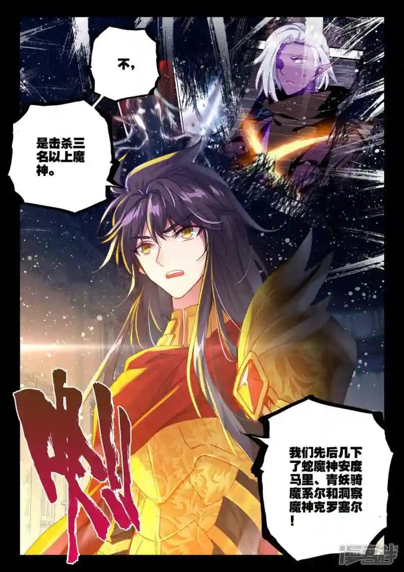 第373话 光之晨曦(下)