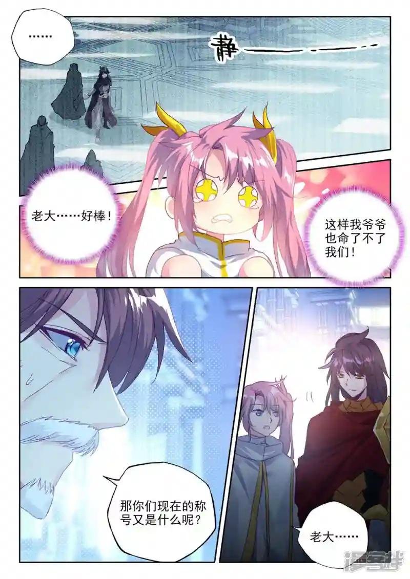第373话 光之晨曦(下)