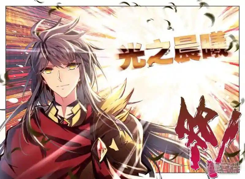 第373话 光之晨曦(下)