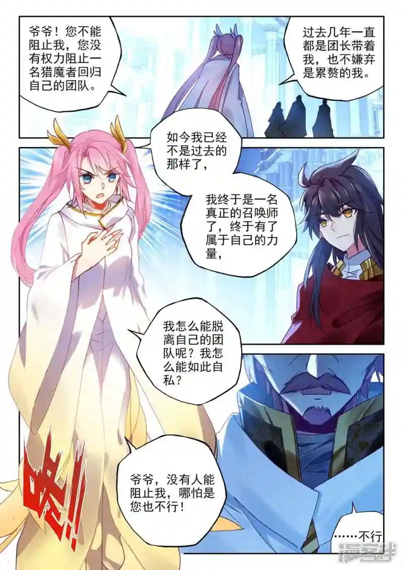 第374话 万兽关(上)
