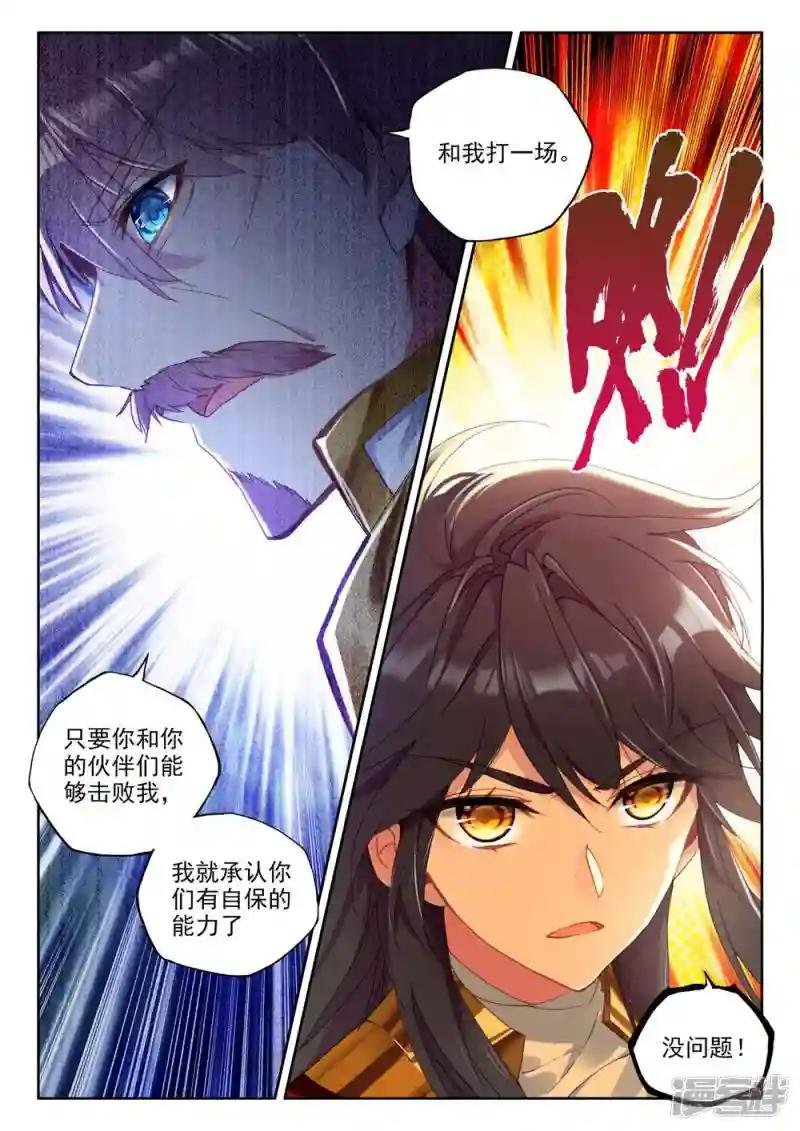 第374话 万兽关(上)