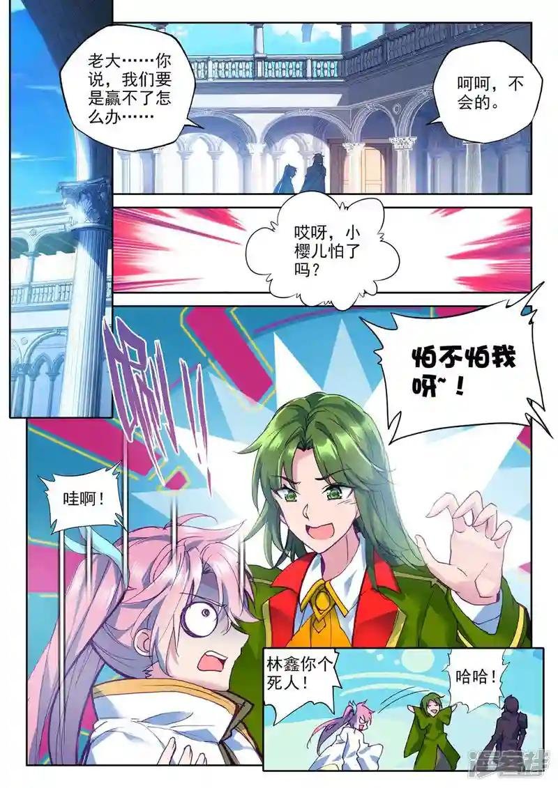 第374话 万兽关(上)