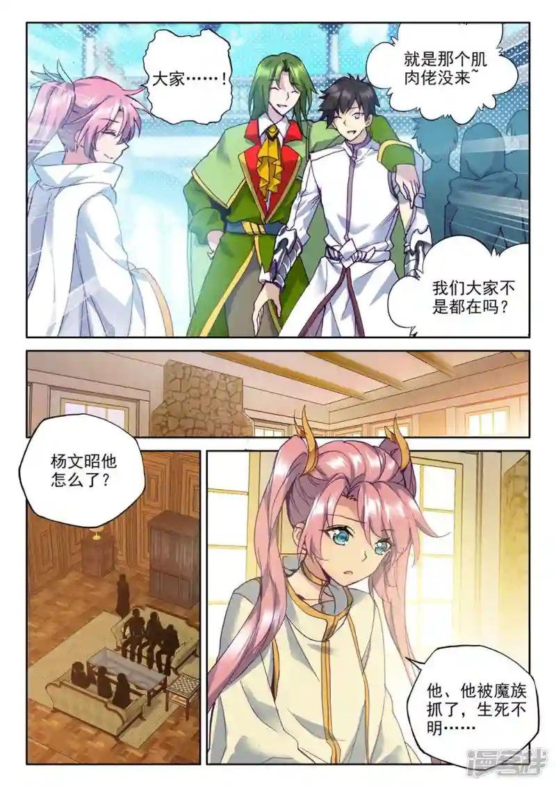 第374话 万兽关(上)