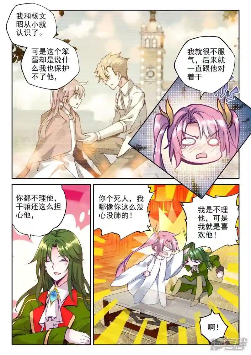 第374话 万兽关(上)