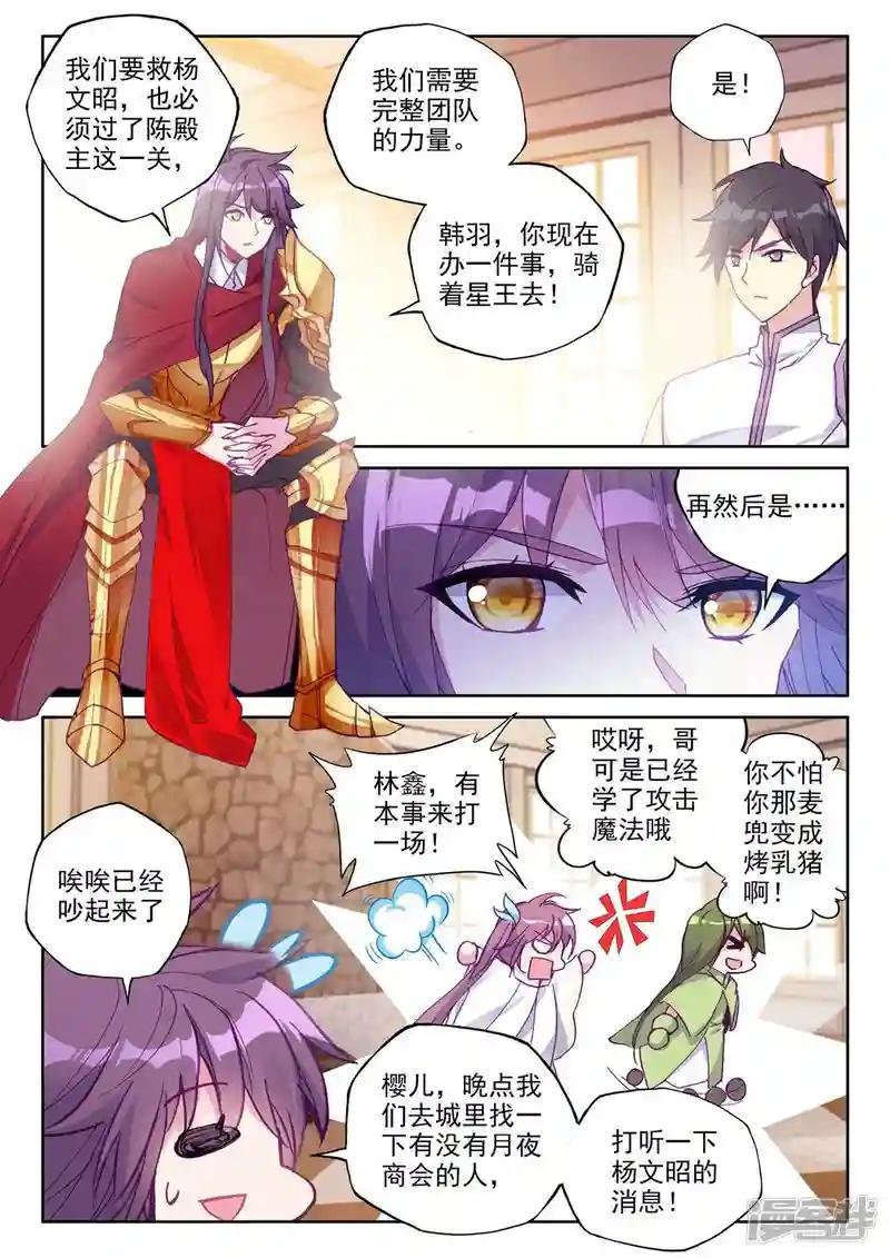 第375话 万兽关(下)