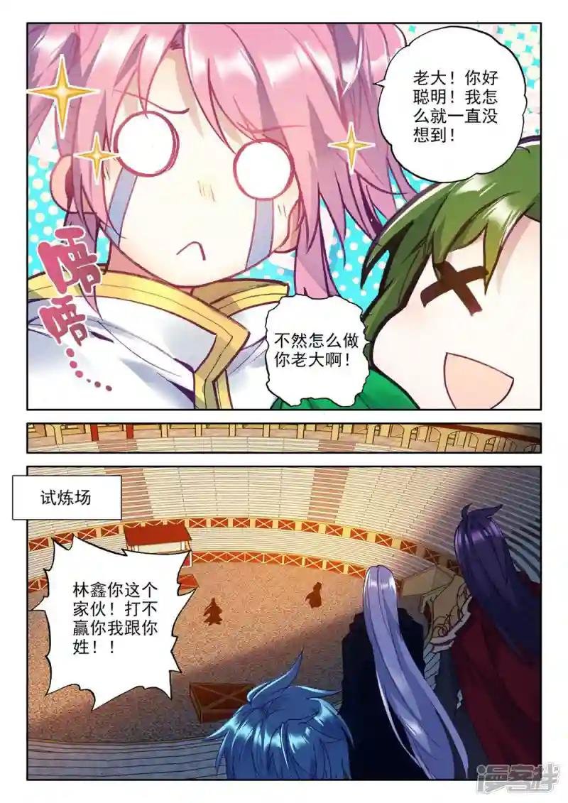 第375话 万兽关(下)