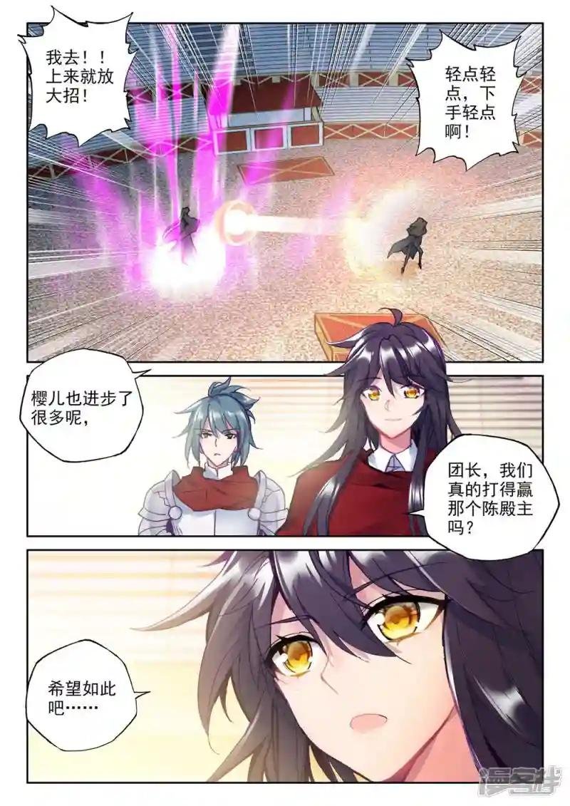 第375话 万兽关(下)