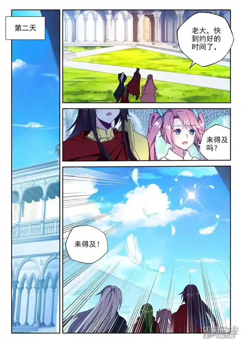 第375话 万兽关(下)