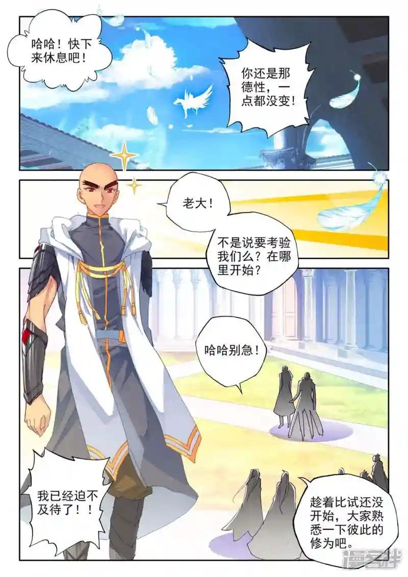 第375话 万兽关(下)