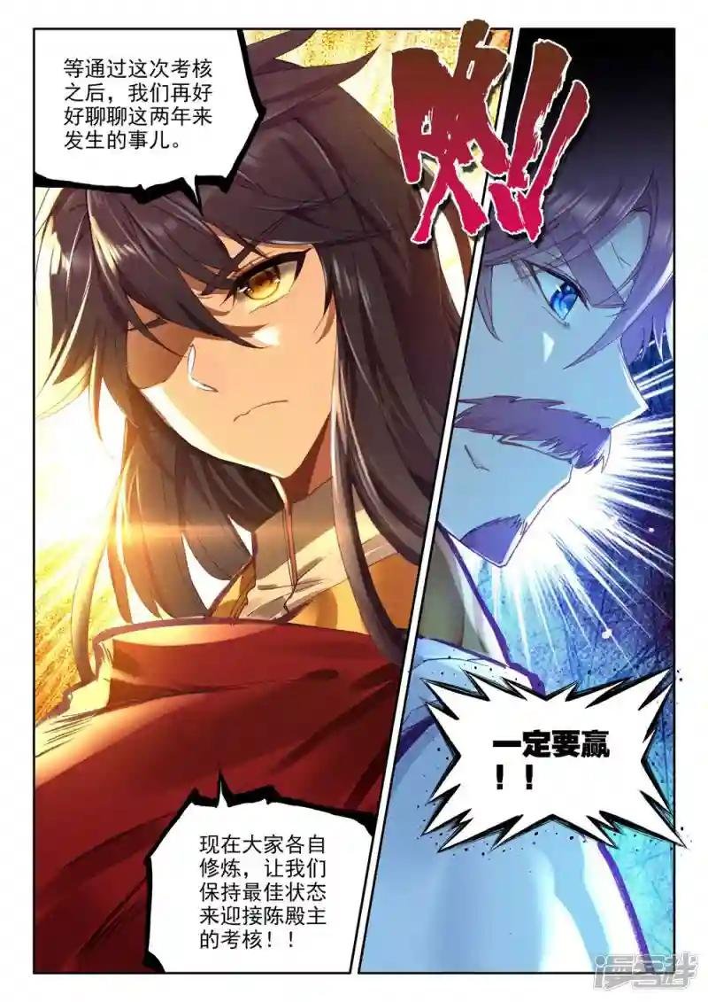 第375话 万兽关(下)