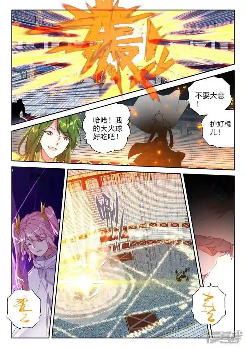 第376话 六头奇美拉(上)