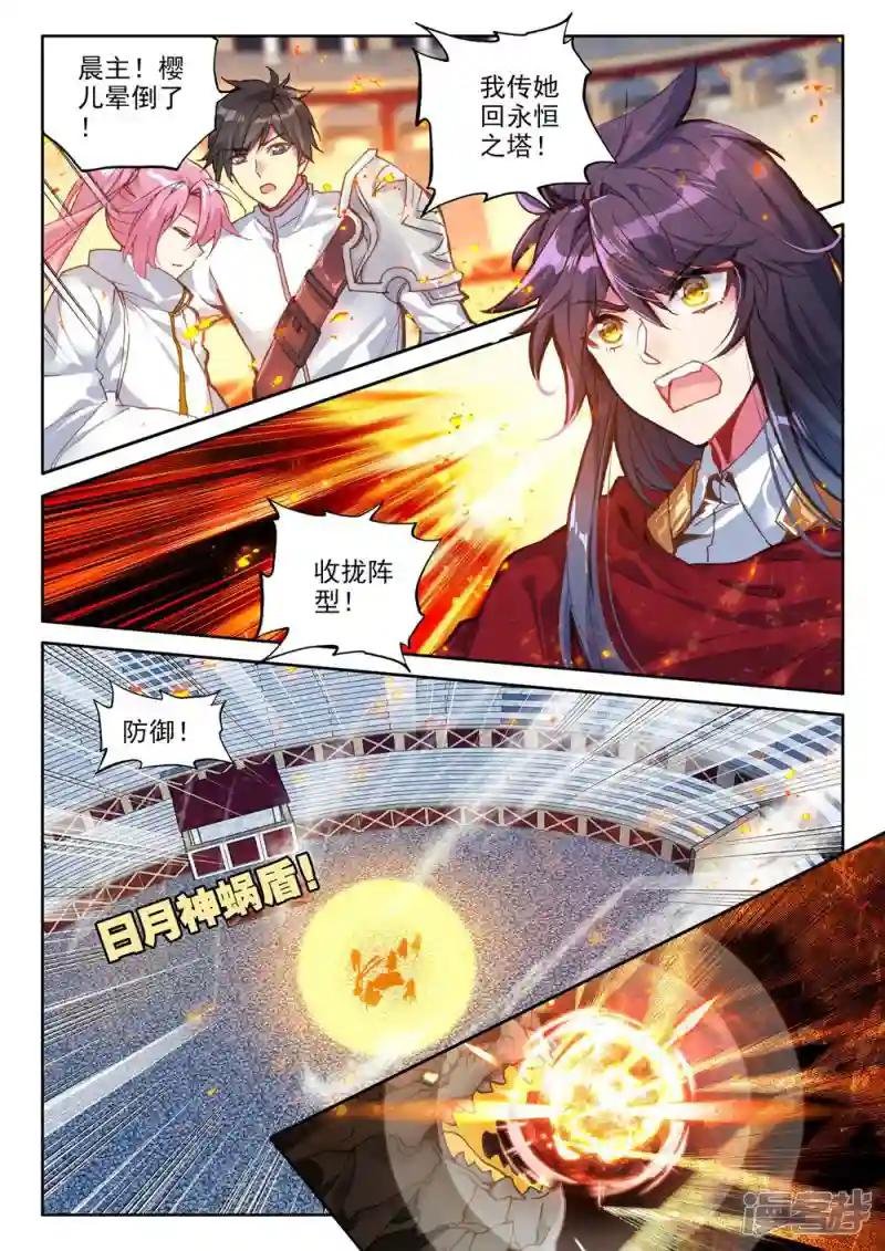 第377话 六头奇美拉(下)