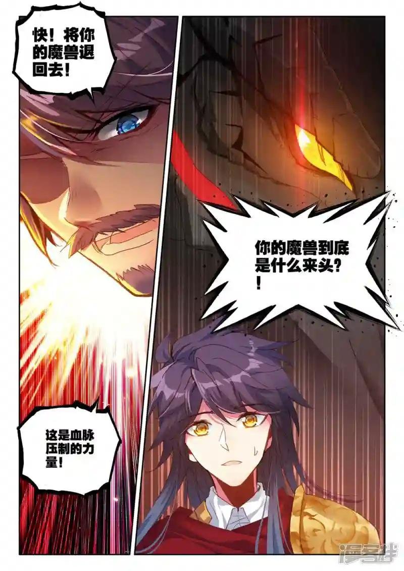 第377话 六头奇美拉(下)