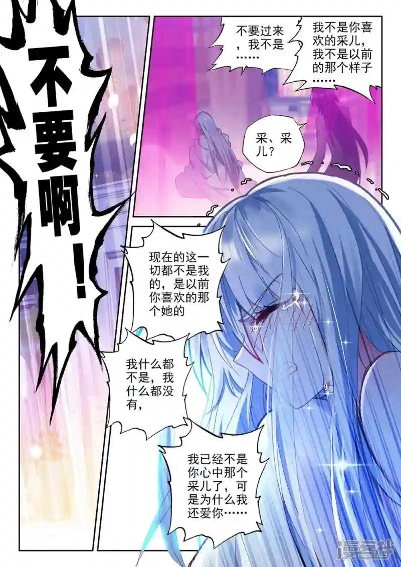 第378话 天罗地网(上)