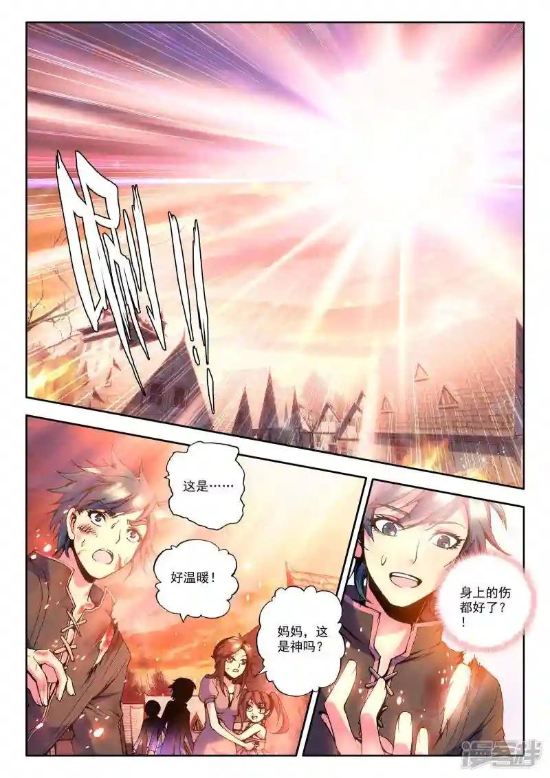 第38话 末日与杀戮之神印王座(下)