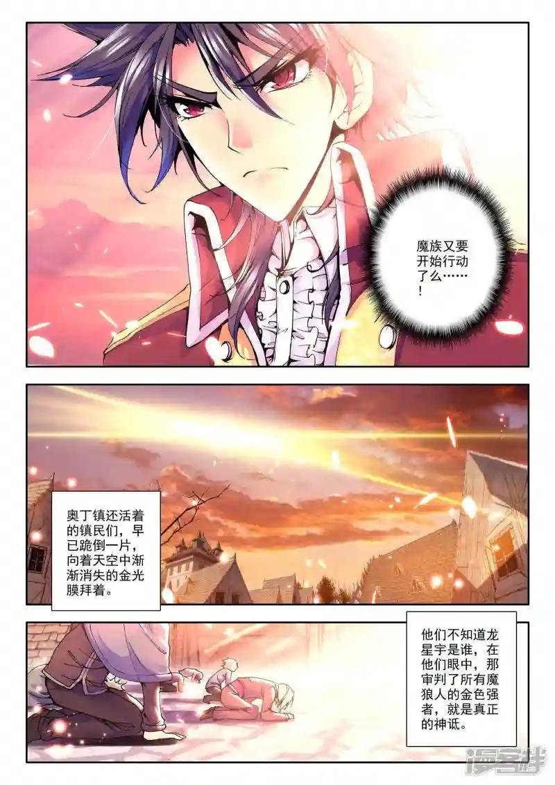 第38话 末日与杀戮之神印王座(下)