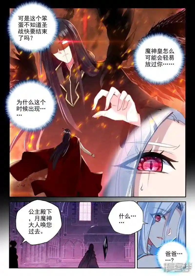 第379话 天罗地网(下)