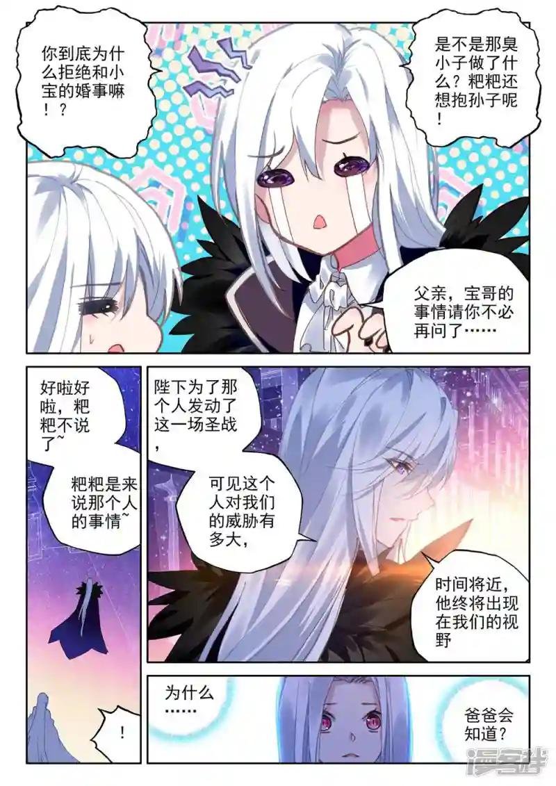 第379话 天罗地网(下)