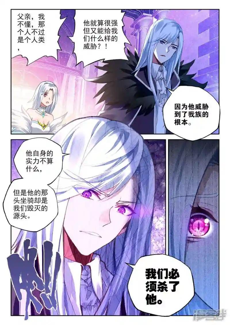 第379话 天罗地网(下)