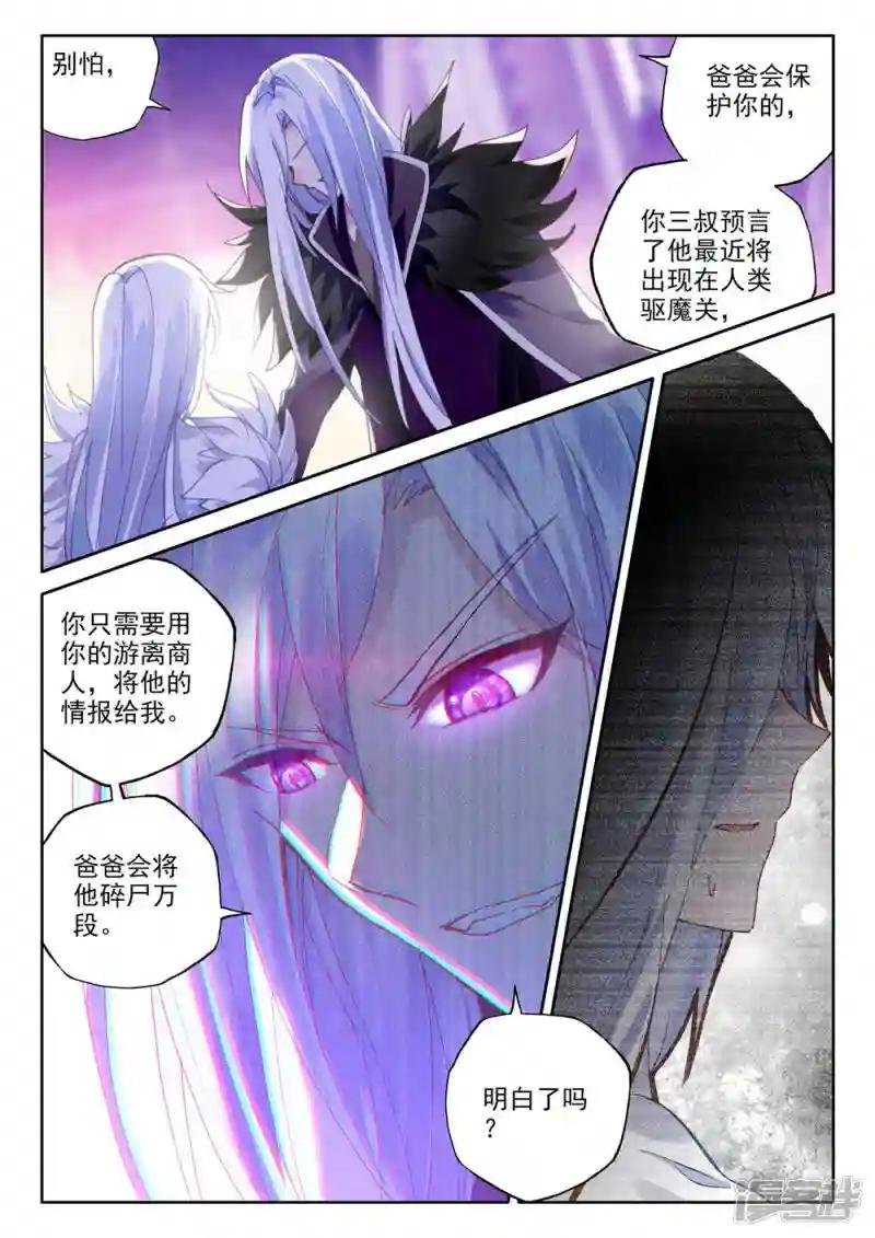 第379话 天罗地网(下)