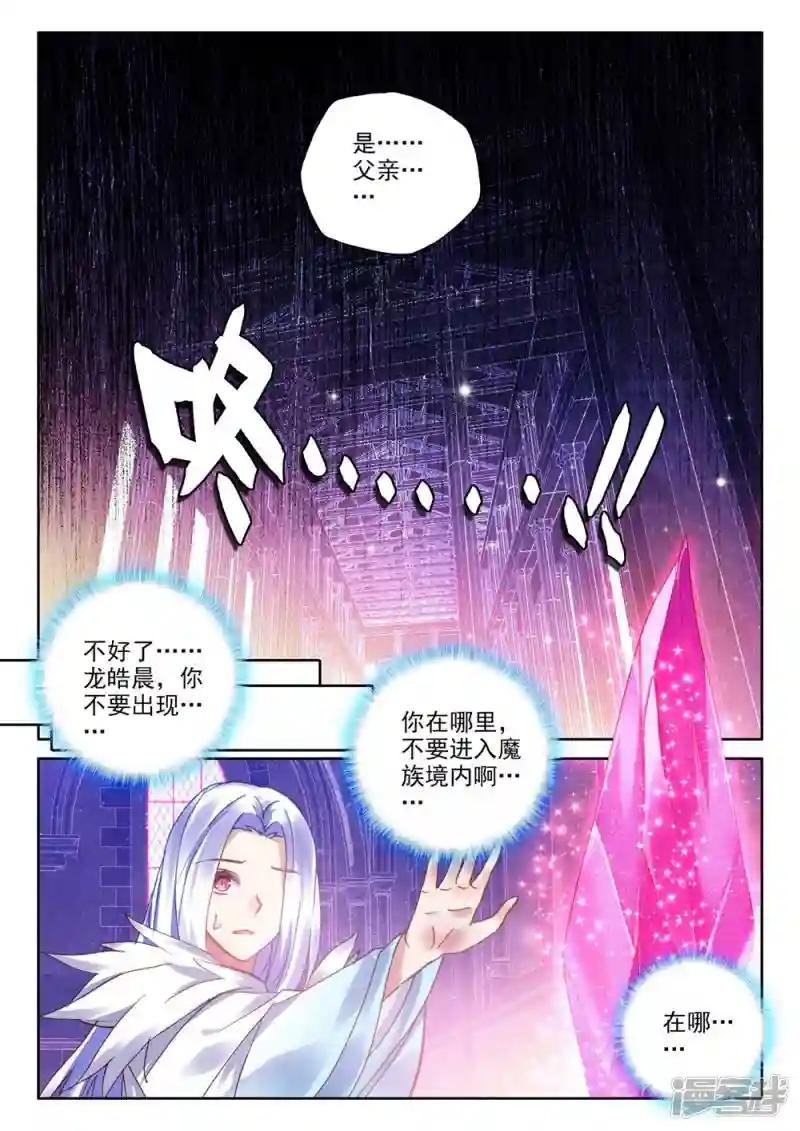 第379话 天罗地网(下)