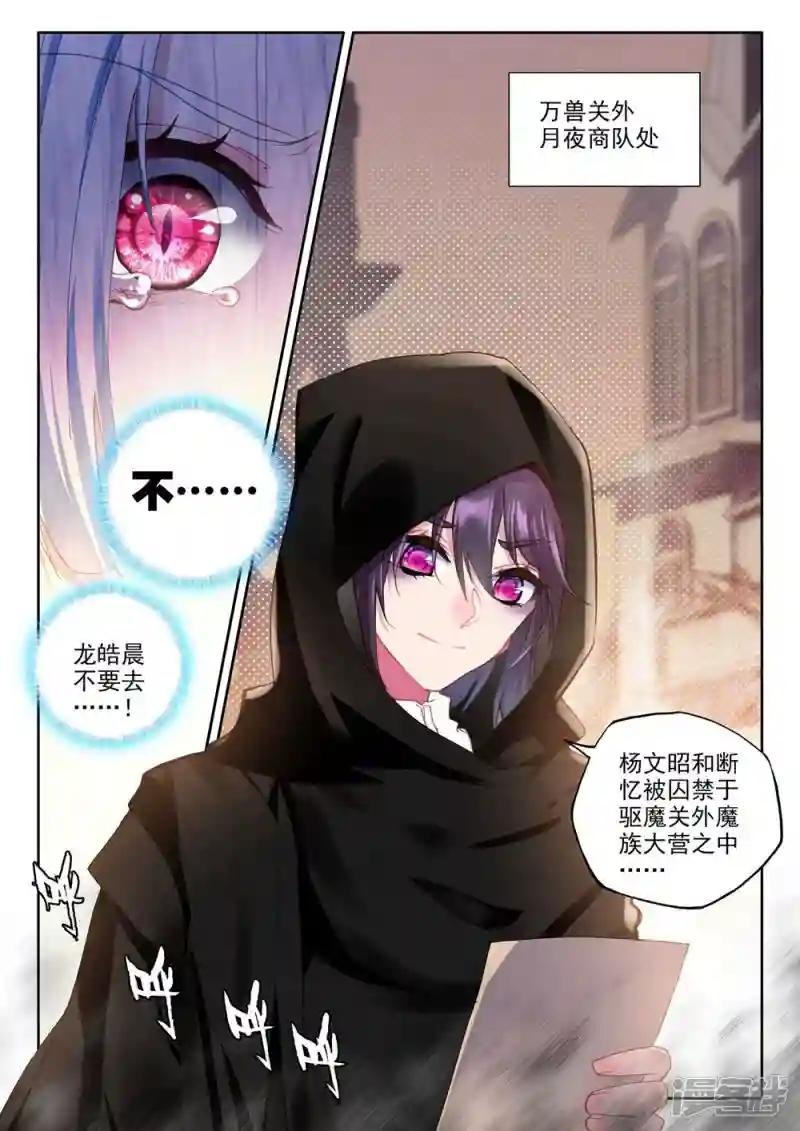 第379话 天罗地网(下)