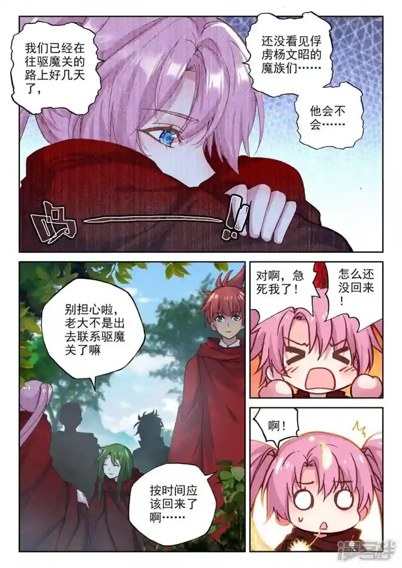 第380话 捉迷藏(上)