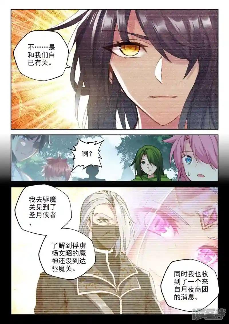 第380话 捉迷藏(上)