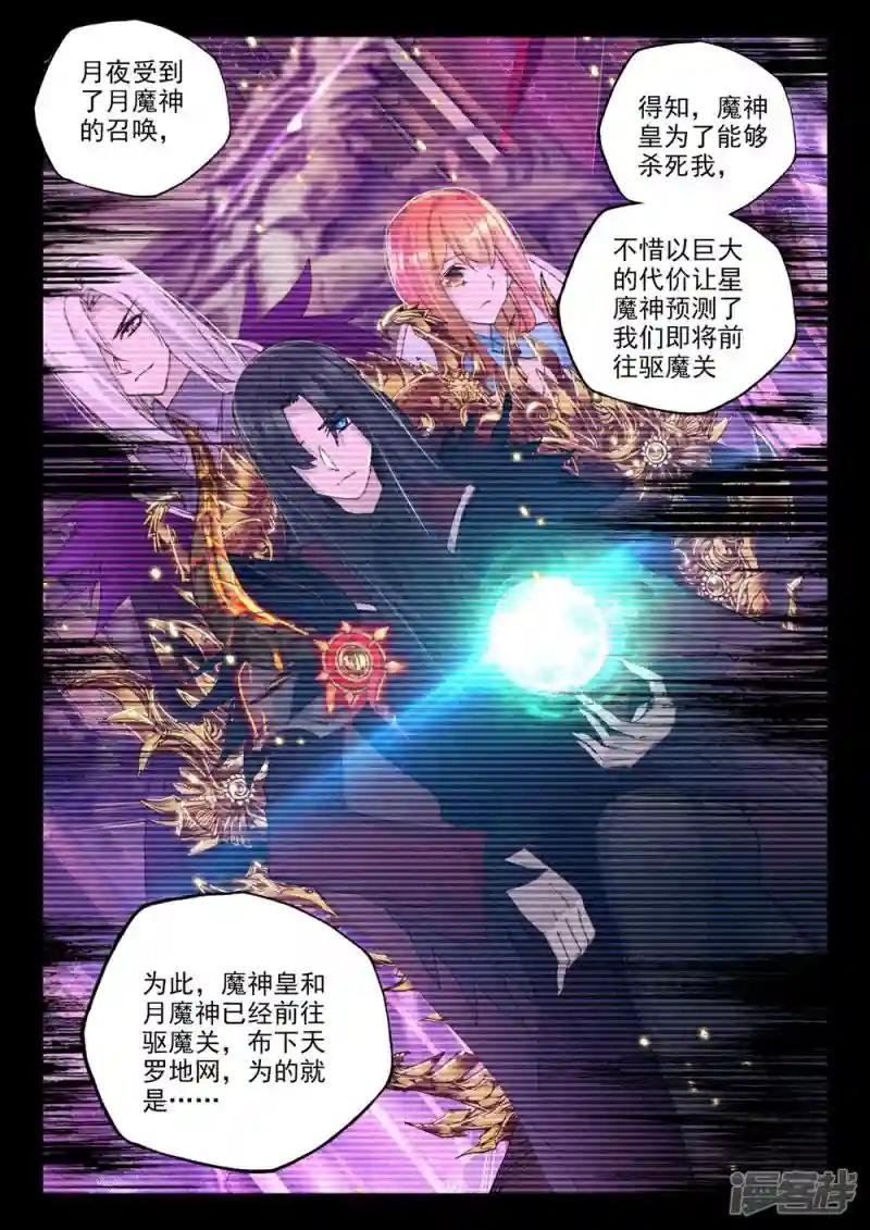 第380话 捉迷藏(上)