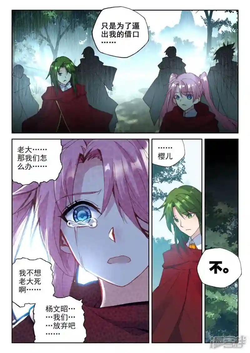第381话 捉迷藏(下)