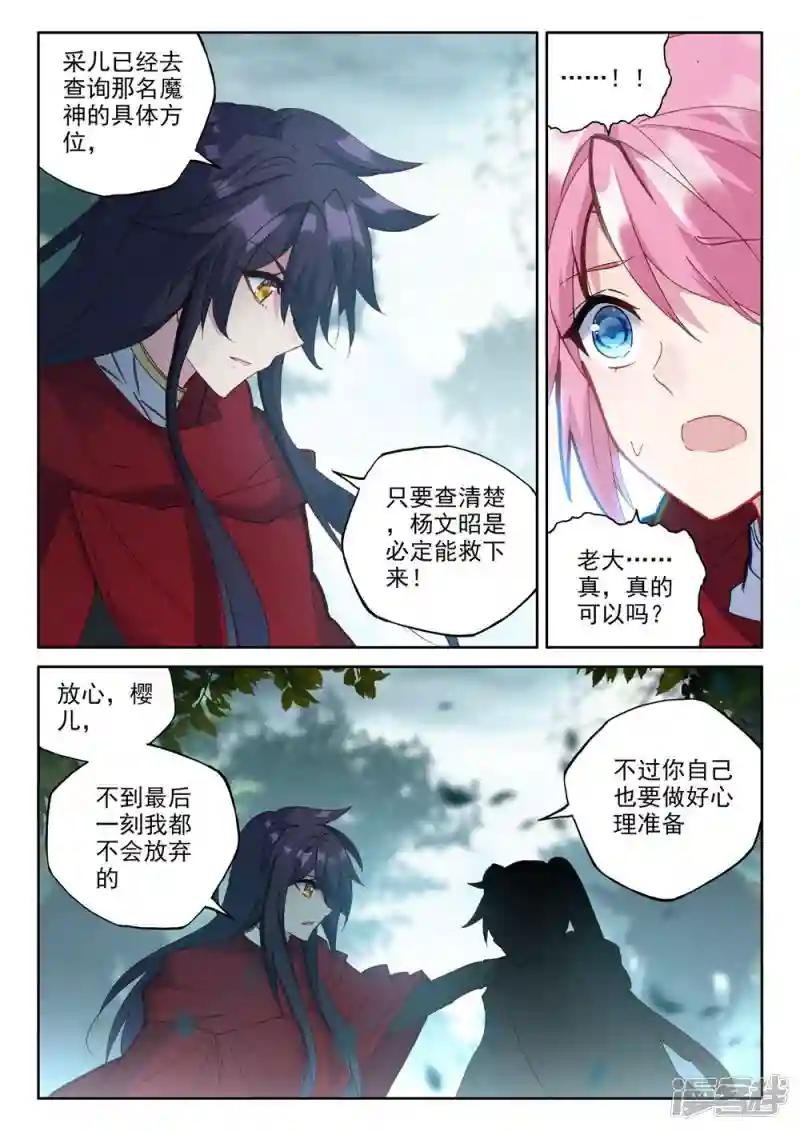 第381话 捉迷藏(下)
