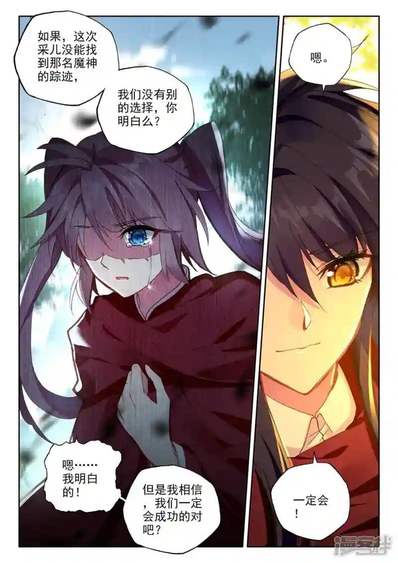 第381话 捉迷藏(下)
