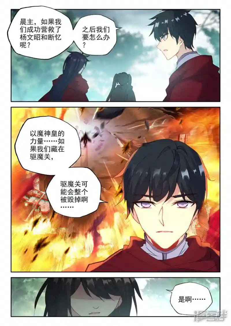 第381话 捉迷藏(下)