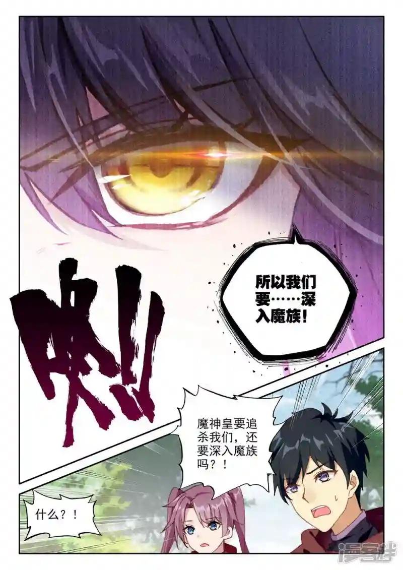 第381话 捉迷藏(下)