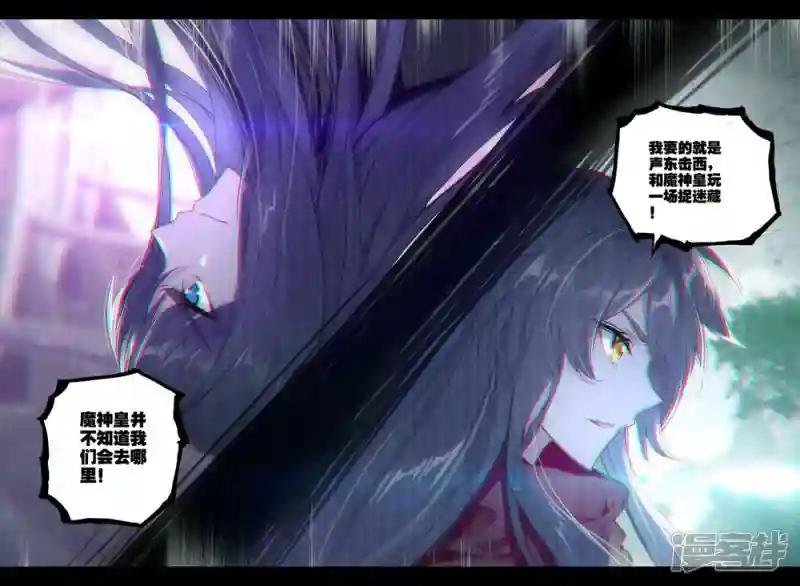 第381话 捉迷藏(下)
